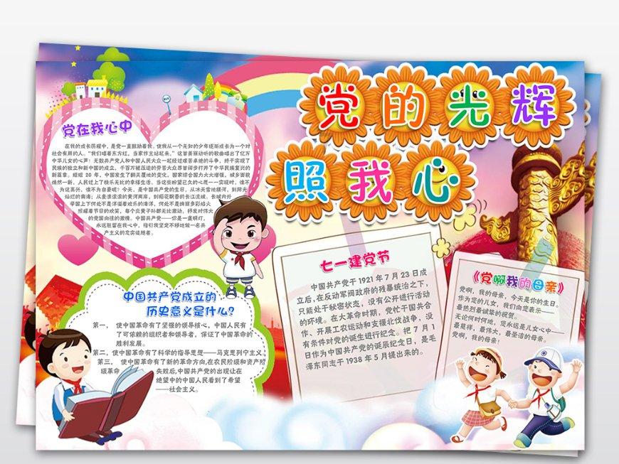 渭南吾悦·安踏丨2024 新年新人设!